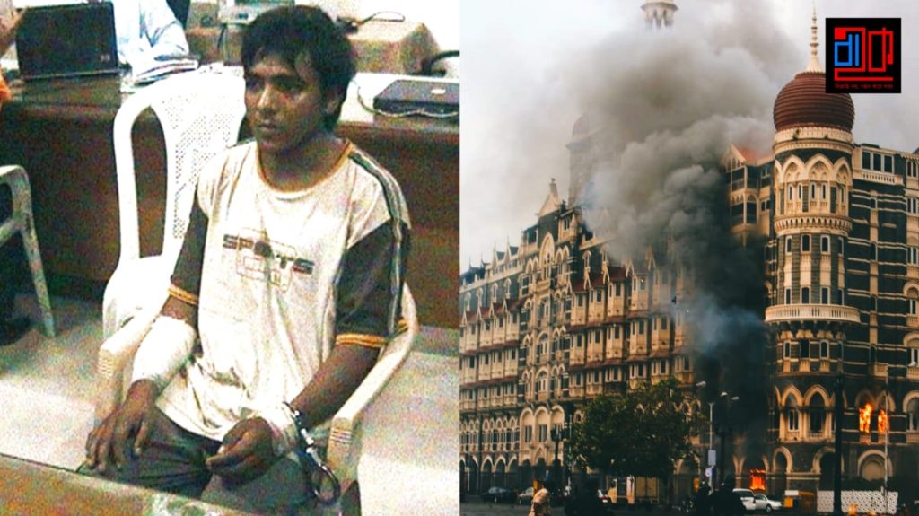 2611 Mumbai Attack