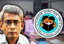 WBPPE Latest News: রাজ্যে ফের টেট পরীক্ষা? বোর্ডের নয়া পদক্ষেপে জল্পনা শুরু WBPPE Latest News in bengali, WBPPE in bengali, Government Jobs West Bengal in bengali, West Bengal Teacher Recruitment in bengali